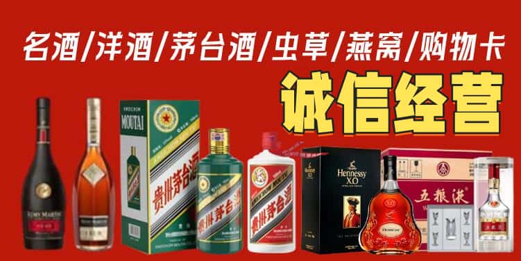 喀什麦盖提县烟酒回收电话