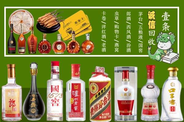 喀什麦盖提县回收烟酒