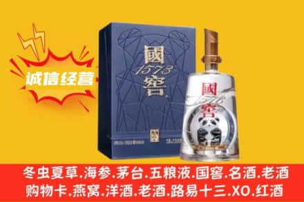 喀什麦盖提县回收国窖酒