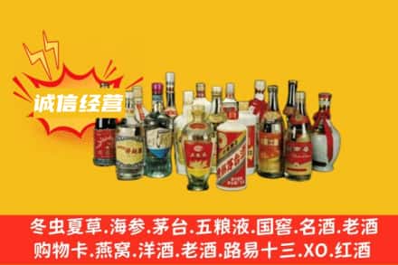 喀什麦盖提县烟酒回收名酒