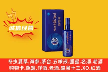 喀什麦盖提县回收百年泸州