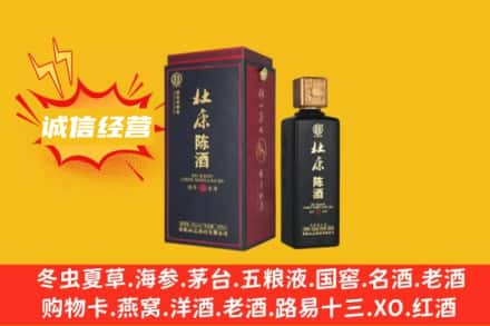 喀什麦盖提县回收杜康