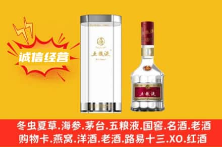 喀什麦盖提县回收五粮液