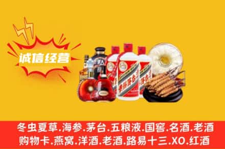 喀什麦盖提县回收名酒