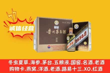喀什麦盖提县回收彩釉茅台酒