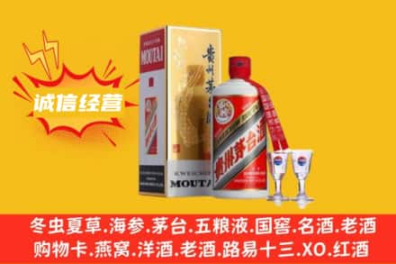 喀什麦盖提县回收飞天茅台酒