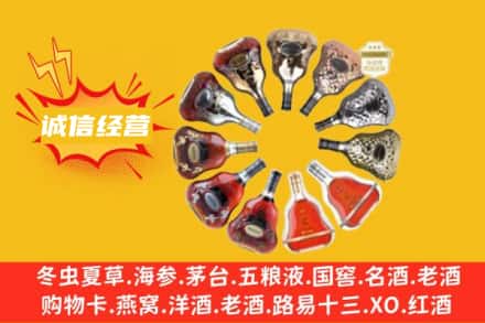喀什麦盖提县求购回收XO洋酒