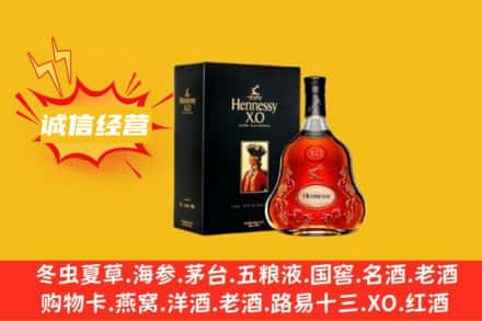 喀什麦盖提县回收轩尼诗洋酒