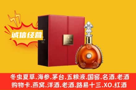 喀什麦盖提县回收人头马洋酒