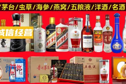 喀什麦盖提县烟酒回收酒.jpg