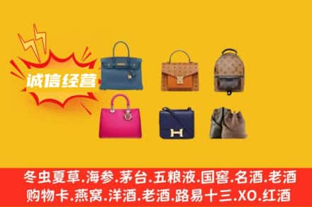 喀什麦盖提县回收名包
