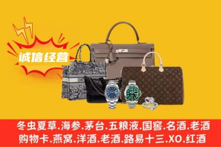 喀什麦盖提县回收奢侈品