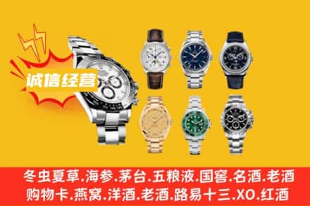 喀什麦盖提县回收名表