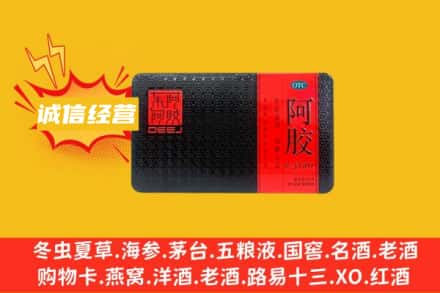 喀什麦盖提县回收阿胶