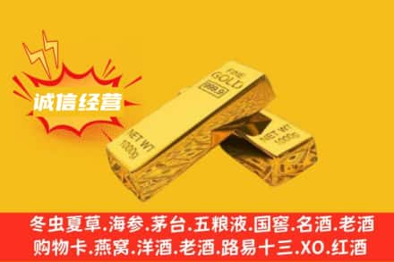 喀什麦盖提县回收黄金