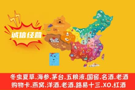 喀什麦盖提县诚信烟酒经营部